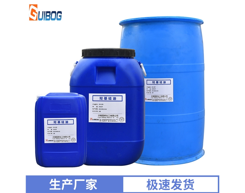 羟基硅油GB-209