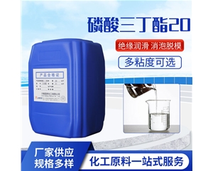 磷酸三丁酯工业级
